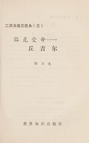 Book cover image