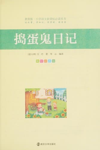 Book cover image