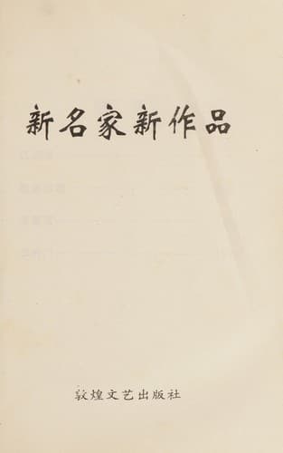 Book cover image