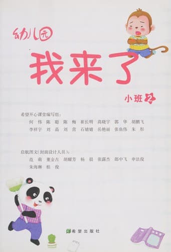 Book cover image