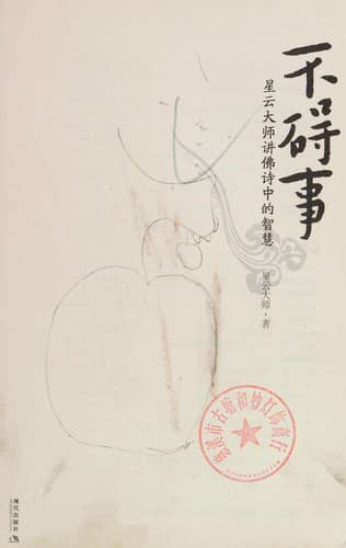 Bu ai shi