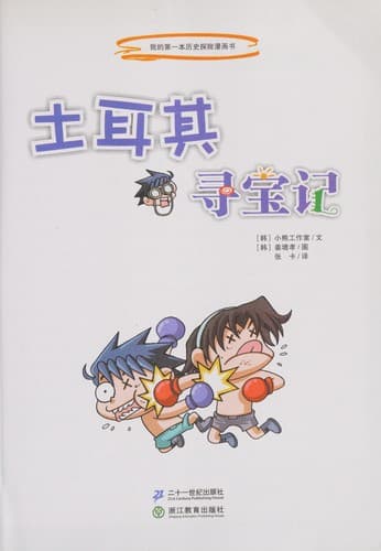 Book cover image