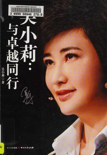 Wu Xiaoli