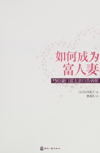 Ru he cheng wei fu ren qi