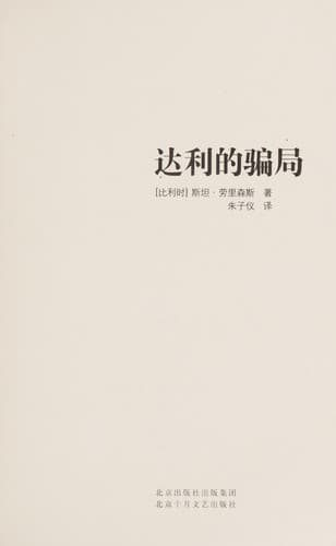 Book cover image
