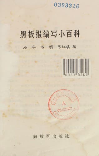 Book cover image
