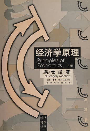 Cover image for Jing ji xue yuan li