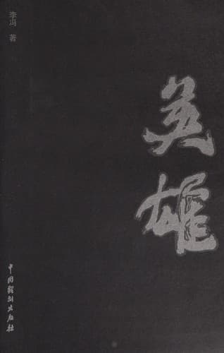 Book cover image