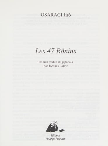 Les 47 rônins