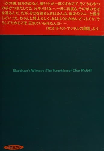 Cover image for Burakkamu no bakugekiki