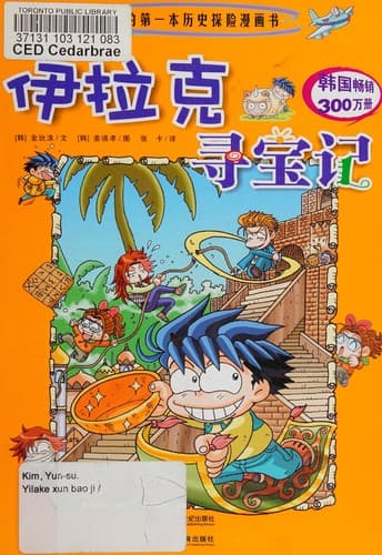 Book cover image