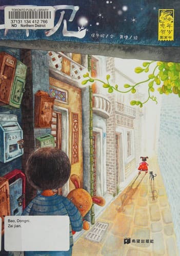 Cover image for Zai jian