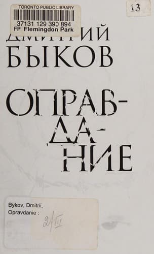 Cover image for Opravdanie
