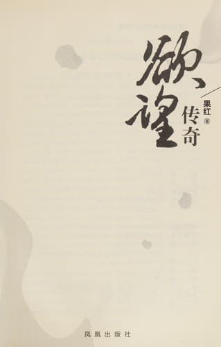 Book cover image