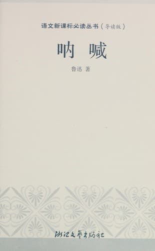 Cover image for Na han