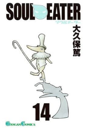 Cover image for Soul Eater vol. 14