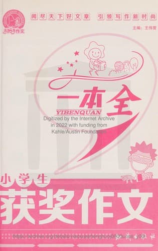 Book cover image