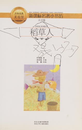 Cover image for Dao cao ren