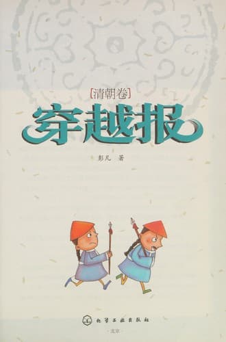 Book cover image