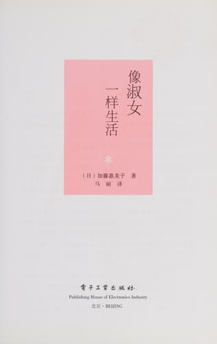 Book cover image