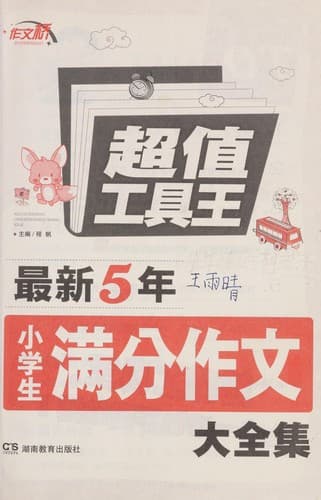 Book cover image