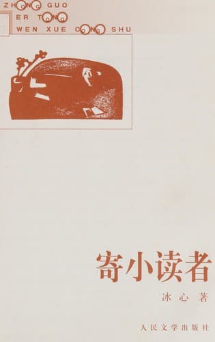 Cover image for Ji xiao du zhe
