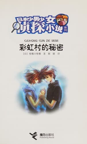 Book cover image