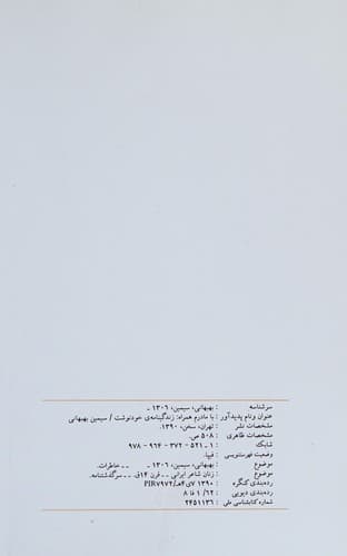 Book cover image