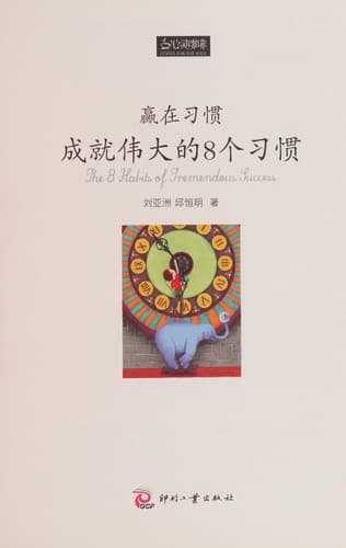Book cover image