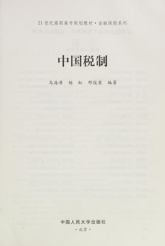 Cover image for Zhong guo shui zhi
