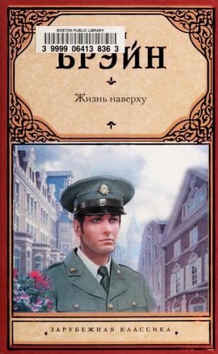 Cover image for Zhiznʹ naverkhu