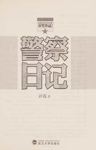 Book cover image