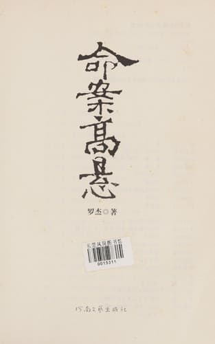Book cover image