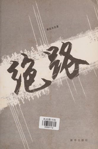 Book cover image