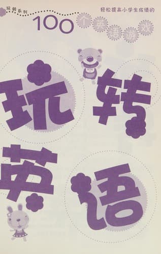 Book cover image