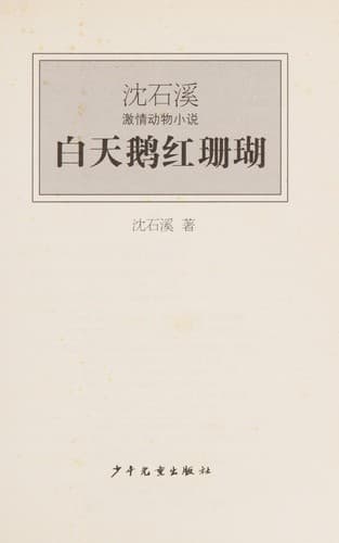 Book cover image