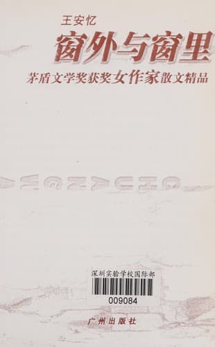 Cover image for Chuang wai yu chuang li