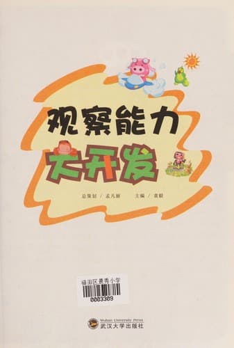 Book cover image