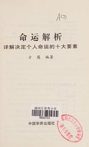 Book cover image