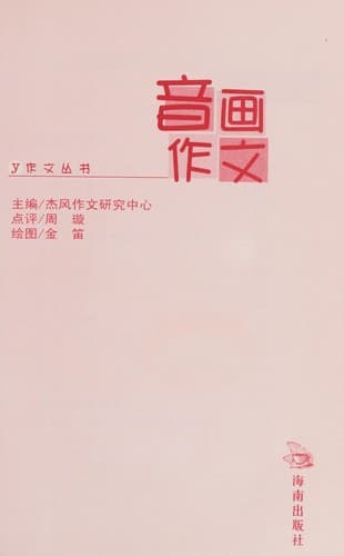Book cover image