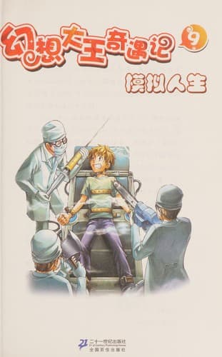 Book cover image