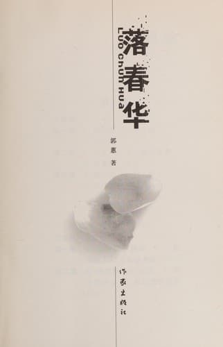 Book cover image