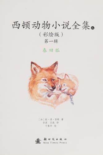 Book cover image