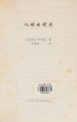 Cover image for Ren xing de you dian