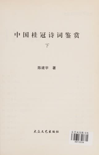 Book cover image
