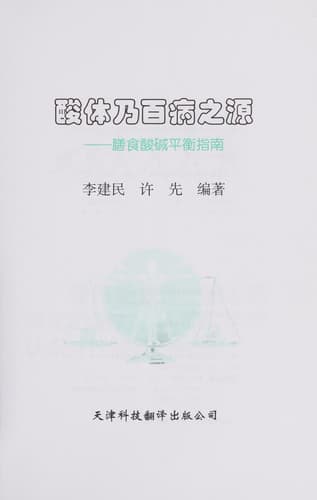 Suan ti nai bai bing zhi yuan