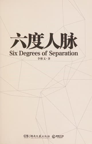 Cover image for Liu du ren mai