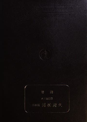 Cover image for Kōjien