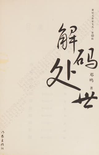 Book cover image