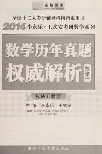 Book cover image